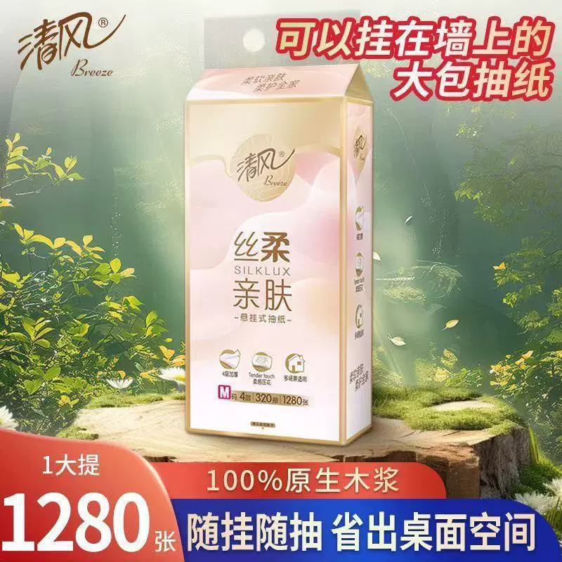 Туалетная бумага Qingfeng, бытовая туалетная бумага, съемное бумажное полотенце для общежития, кухни, большая сумка, бумажное полотенце, вся коробка, оптовая продажа