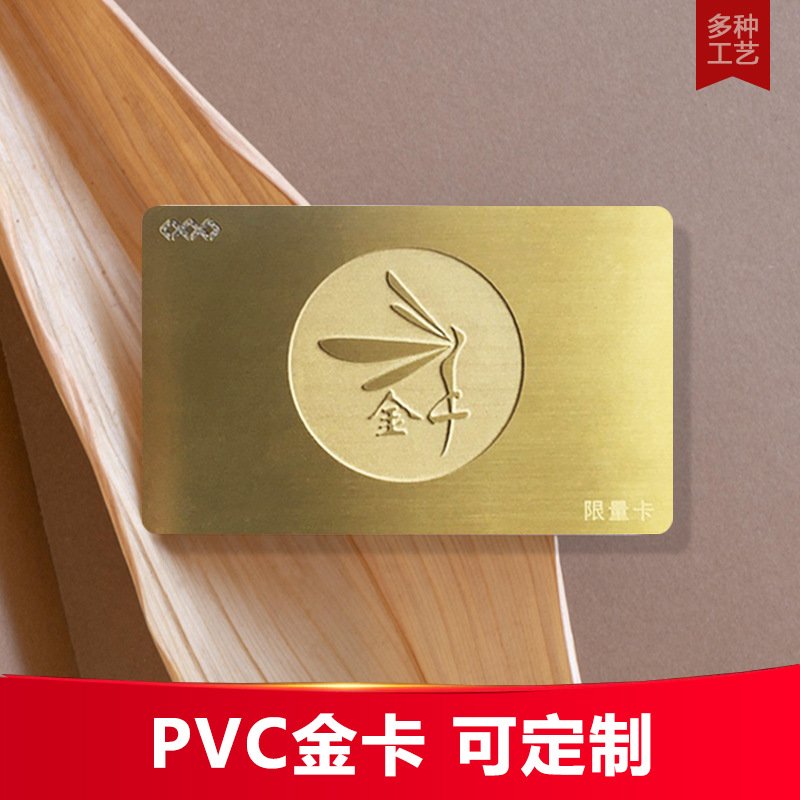 供应会员拉丝卡 烫金卡 金银磁条卡 PVC贵宾卡生产厂家