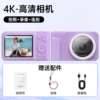 Purple【4800w pixels + ultra-clear 4K video】