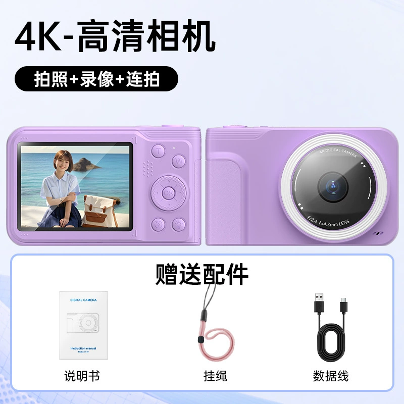 Новая HD 4K камера красоты Учеба вечеринка селфи запись карман 16x зум 4800W пикселей CCD камера