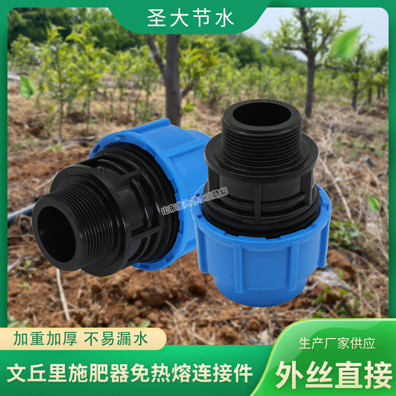 水管外絲接頭 廠家生產(chǎn)農(nóng)業(yè)灌溉免熱熔PE管配件塑料快接外牙直接 水管外絲接頭 廠家生產(chǎn)農(nóng)業(yè)灌溉免熱熔PE管配件塑料快接外牙直接