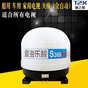 Marine Mushroom Head Antenna Fully Automatic Mobile Gyroscope Xinghai Letv S360 Rv Tv Mobile Tv