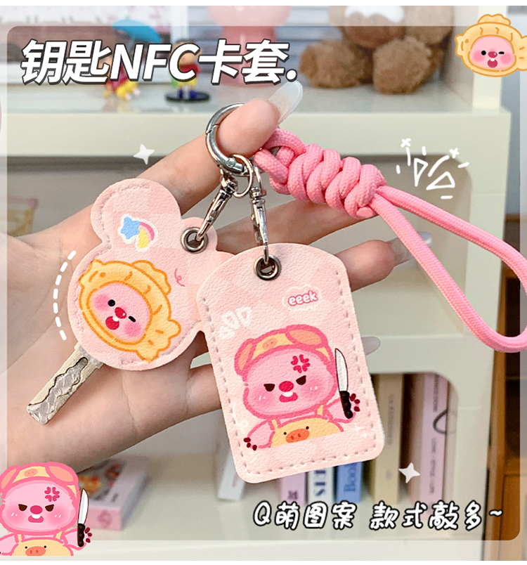 Suitable for Cute Cartoon Rectangular Access Control Card Key Protective Cover Electric Vehicle Nfc Card Universal Cover Key Cover