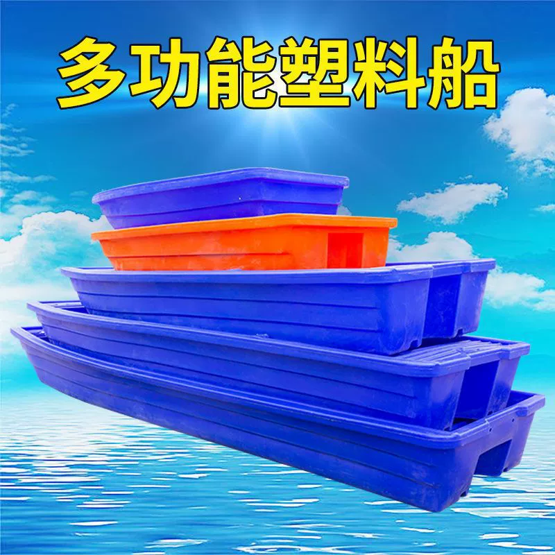 Пластиковый стеклянный лодка для рыбалки, увеличенная толщина