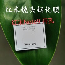 适用于红米note9 5G摄像镜头膜红米10X 镜头贴膜K30pro相机玻璃膜