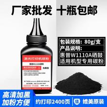 ���û���136w̼��110A 136A/NW/WM 108A/W 138PNW�����ӡ��ī��