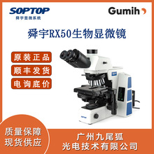 【舜宇生物显微镜】_舜宇生物显微镜品牌/图片/价格_舜宇生物显微镜批发_阿里巴巴