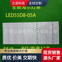 熊猫LE55M36S 海尔55灯条LED55D8-05(A) 30355008210背光电视灯