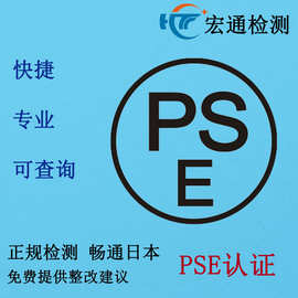 办理除螨仪CE ROHS ERP FCC PSE RCM SAA认证证书 SDS/MSDS报告