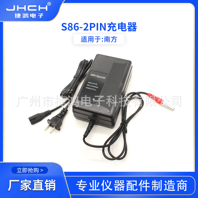 S86-2PIN充电器适用于南方S86主机直充充电