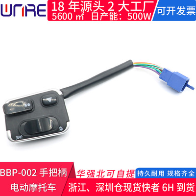 摩托车手把总成组合开关 大灯应急灯双闪修复转向 电动自行车开关|ru