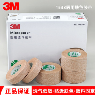 3M�t��1533-0/1�wɫ���z���t��¡���g���A���������ݹ̶��z��