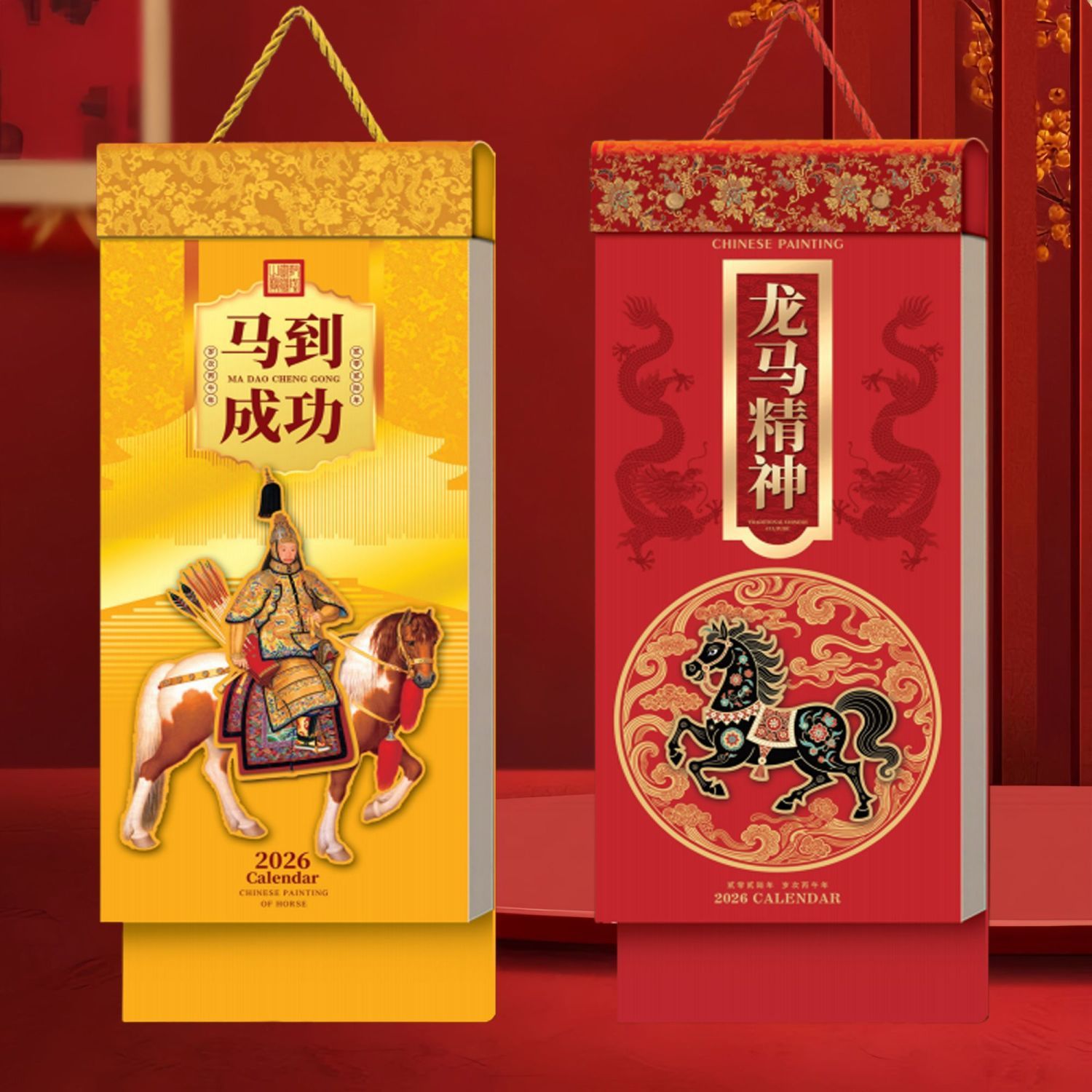 2026文创撕历挂历长条182双日历福字烫金台历企业广告老黄历