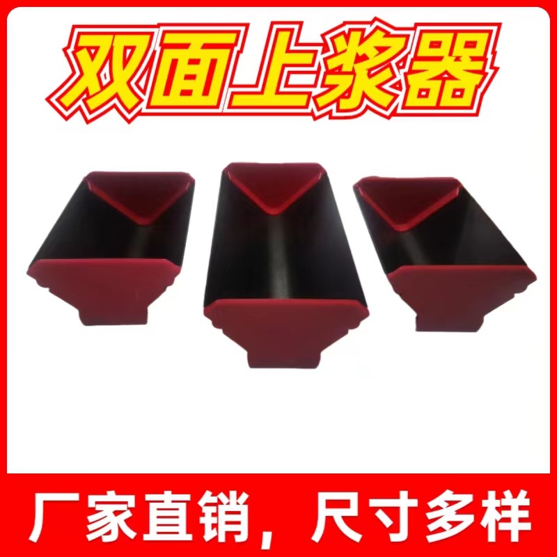 双面薄厚上浆器批发丝网印刷感光胶上胶器网版耗材不锈钢上浆器