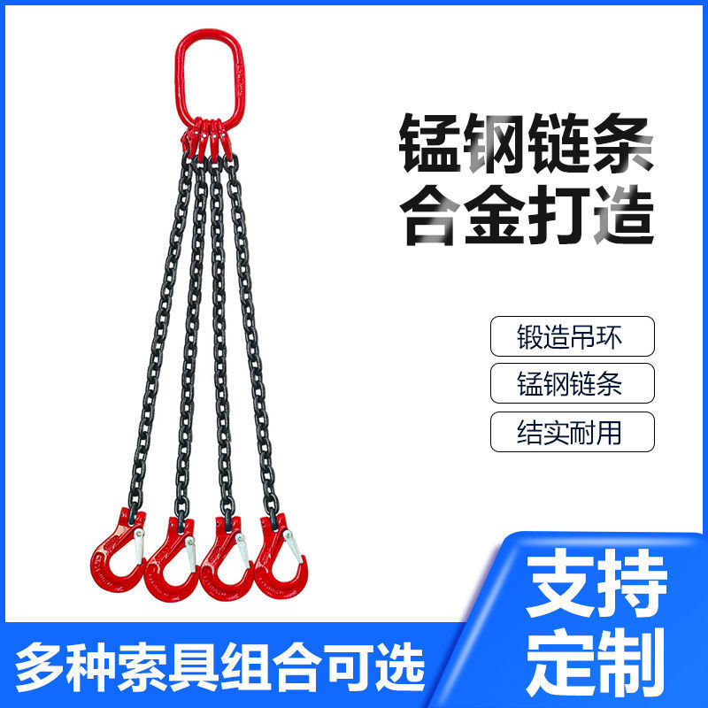 起重链条吊索具组合吊链具双腿四钩钢筋行车模具挂钩G80锰钢钢管