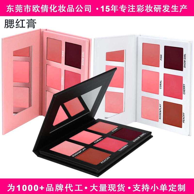 Cross-Border In-Stock Blush Without Logo, Multi-Use Multi-Color Combination Blush Cream, Multi-Use Cream, Six-Color Blush Palette