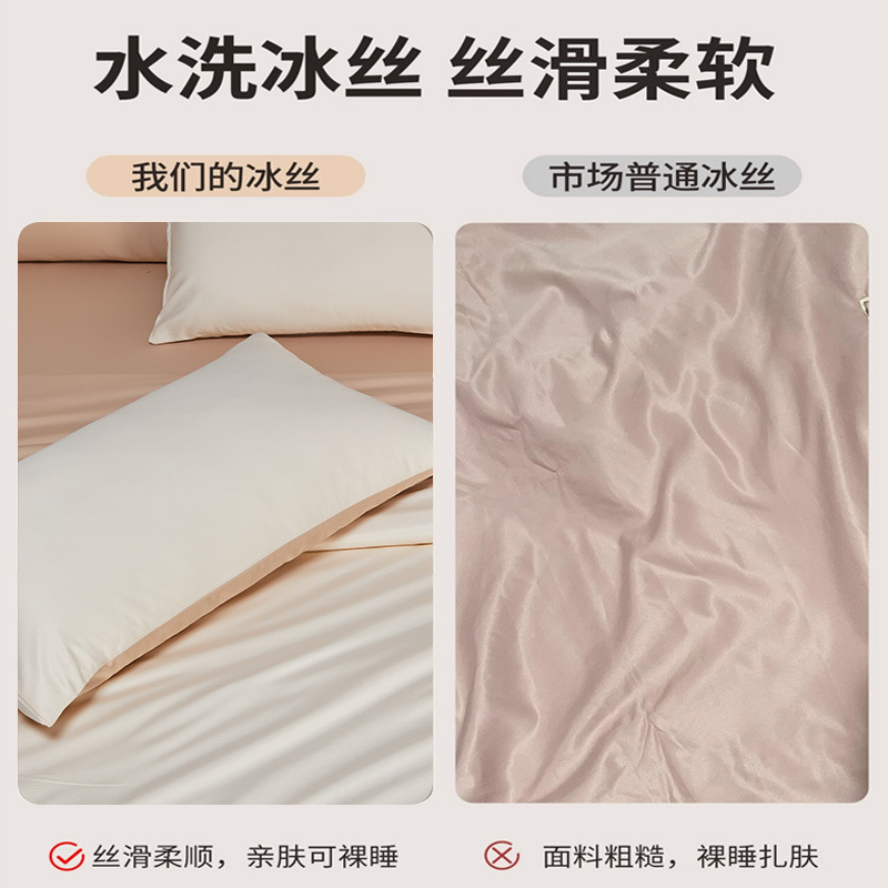 Nuevo traje de cuatro piezas de seda de hielo 2025 nuevo estilo sábana de lujo ligera funda edredón verano inocente sedoso ropa de cama desnuda no es