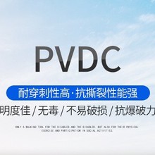 PVS856PVDC��֬�ۻ� �����D�������Ĥ ����ʳƷ���b