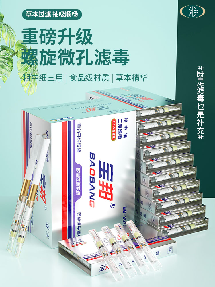 批发螺旋双芯烟嘴过滤器一次性30重粗中细三用男士吸烟过滤嘴烟嘴