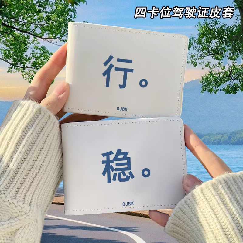 Text Bon Road Driver's License Protective Cover Two-in-One Driving License Motor Vehicle Driver's License Leather Cover High Color Value