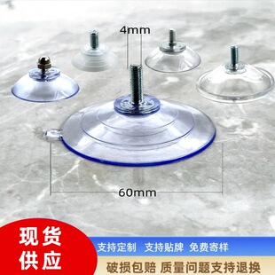 Ready Supply of All Sizes of Screws, Screws, Suction Cups, Cross-Border Hot Selling Cat Nest Accessories, Screws, Transparent Suction Cups