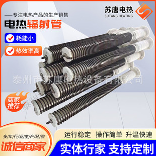 High-Power Electric Heating Tube, Hot-Dip Galvanized Furnace Mesh Belt Furnace Radiation Tube, High-Temperature Radiation Tube