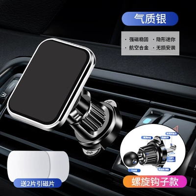 Foldable Magnet Car Mobile Phone Car phone holder - f53-air-outlet-spiral-hook-silver-with-2-magnets