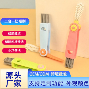 Two-In-One Bottle Brush, Multi-Functional Thermos Cup Lid Brush, Gap and Groove Cleaning Brush, Silicone Threaded Brush