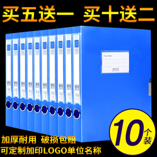[Buy 5 get 1 buy 10 get 2] 10 thickened A4 file box file box plastic 3 inch 55mm folder
