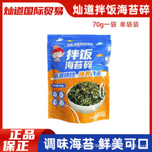 �N���nʽ����ը�躣̦��70g��ʳ����̦�nʽ����ϲ˰���Ϻ�̦