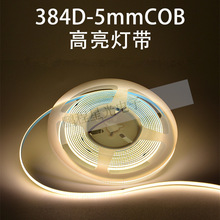 5mm超窄COB無光斑led燈帶 酒櫃櫥櫃展櫃衣櫃cob線條燈UL認證燈帶