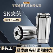 SK筒夹高精密AA级弹簧筒夹索咀高精度数控车床sk16 SK20 SK25夹头