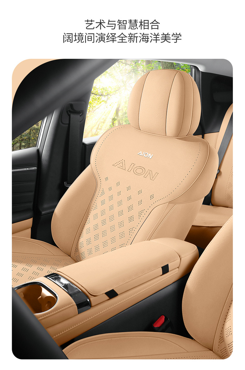 25 Models of Aion I60 Special Seat Covers, Semi-Enclosed Seat Cushions, Four-Season Aion Car Seat Covers, Perforated Suede Seat Cushions