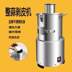 ニンニクの皮むき器のニンニクの皮むき機の電動の皮むき機の小型の商用の全自動のニンニクの皮むき機はニンニクの皮の神器を抜きます。