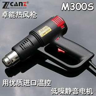 Zhuoneng imported temperature-controlled hot air gun longevity motor imported nickel-chromium wire plastic welding gun film baking gun heat shrinkable free shipping