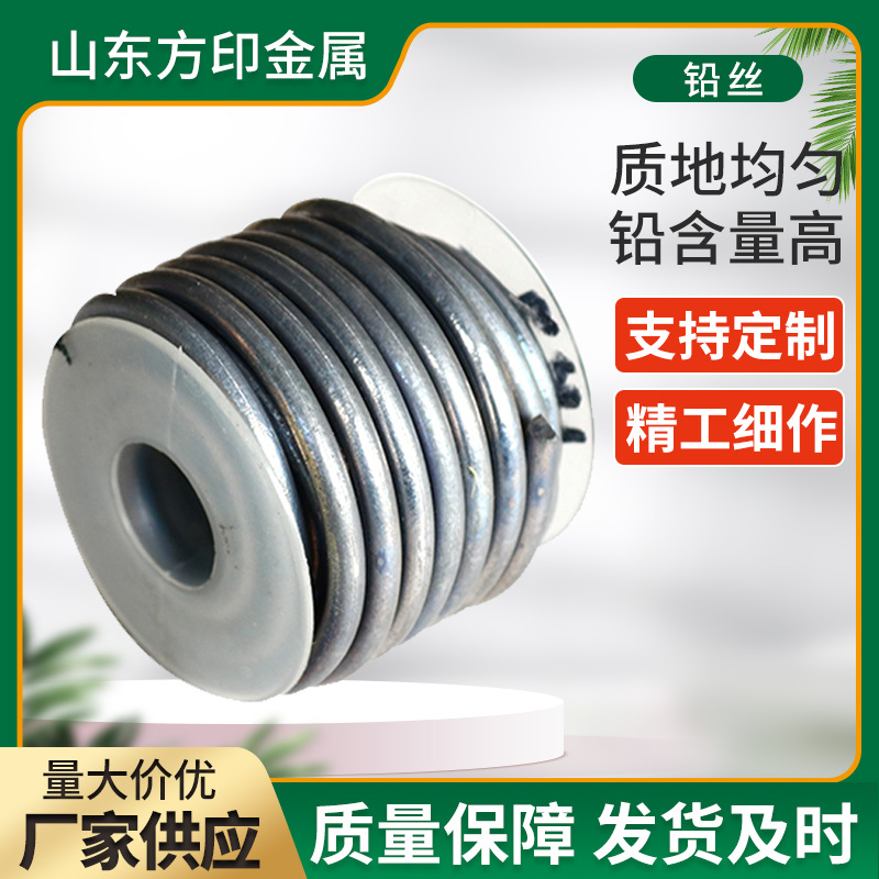 铅丝软铅线保险丝电解软铅条3.2mm4.0mm4.2mm4.5mm5.5mm合金