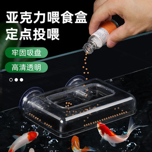 Acrylic fish food feeding ring fish feeding ring aquarium floating feed floating feeding ring