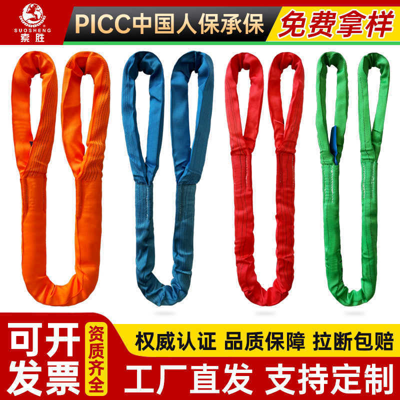 National Standard Industrial Flexible Lifting Belt Double Buckle Ring 3/5/10 Ton Lifting Round Soft Lifting Belt Crane Tree Lifting Rope National Standard Industrial Flexible Lifting Belt Double Buckle Ring 3/5/10 Ton Lifting Round Soft Lifting Belt Crane Tree Lifting Rope