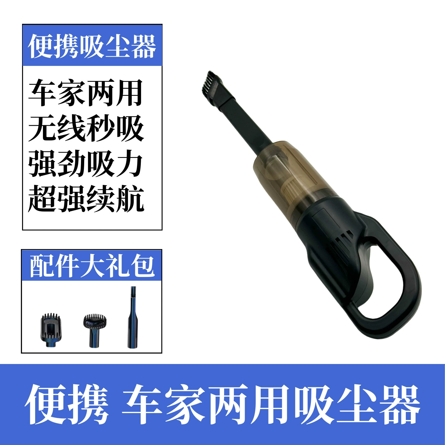 Автомобильный беспроводной пылесос для дома и автомобиля, компактный, двойного назначения, перезаряжаемый, мощный, ультрапортативный