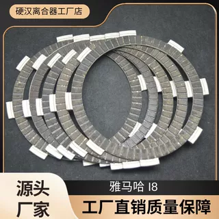 适用雅马哈 I8 爱发U8 林海LYM110-2弯梁车摩托车离合片摩擦片5P