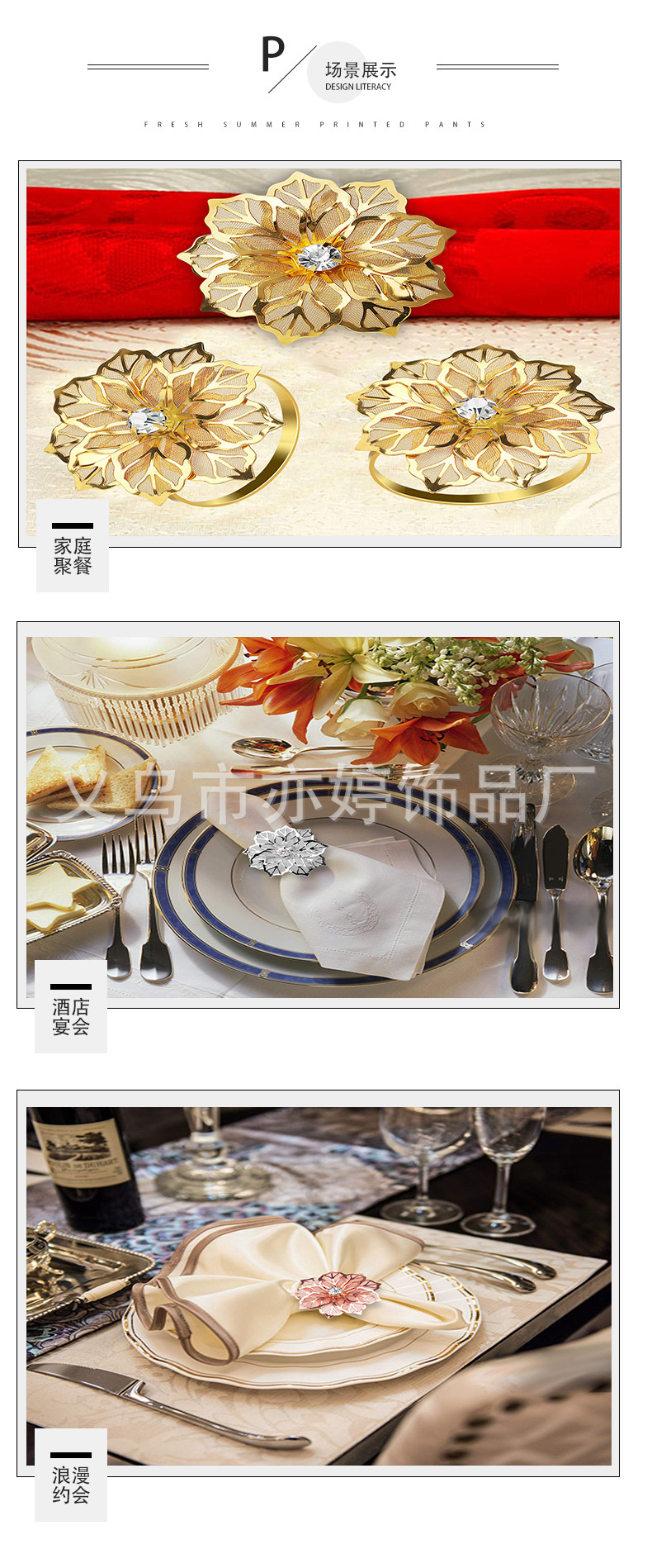 跨境爆款金属玫瑰餐巾环