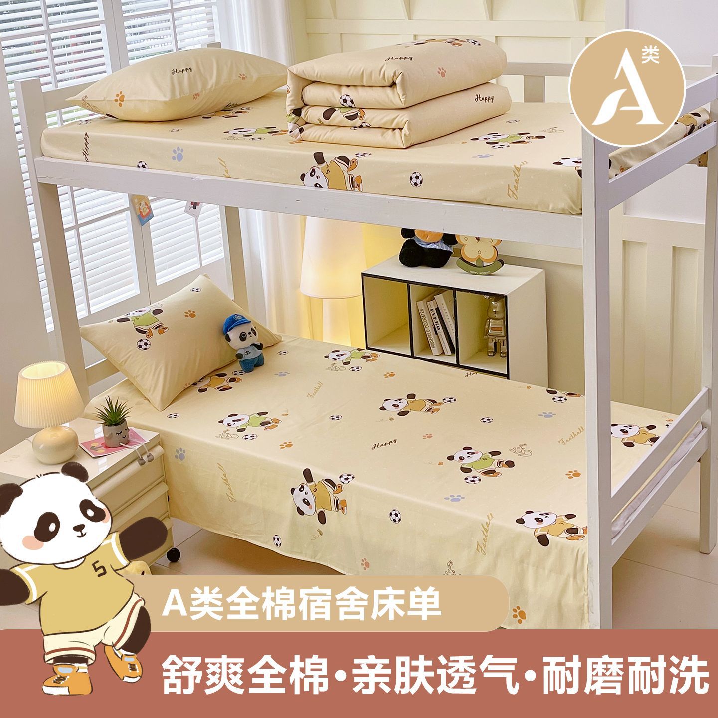 Partido de Fútbol - Amarillo