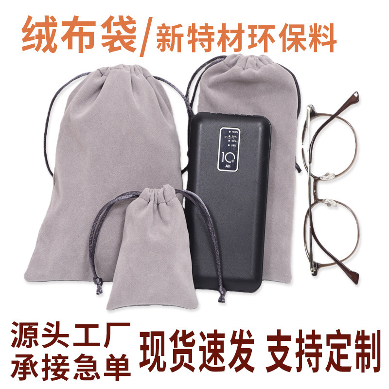 In-Stock Velvet Bags for Jewelry, Jade, Drawstring Bags Wholesale, Pull-String Packaging Bags for Accessories, Earphones, Dustproof Storage