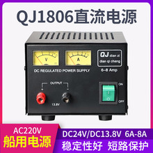 求精QJ1803D QJ1806 QJ1606A 1606B对讲机 通讯导航直流稳压电源