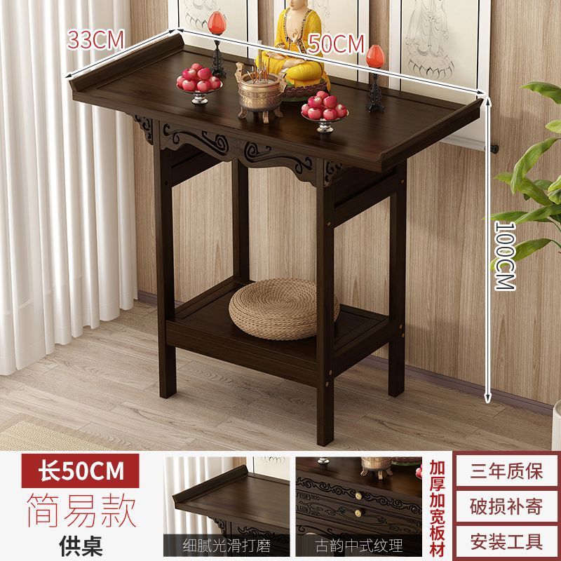 길이 50cm, 너비 33cm, 높이 100cm의 클래식하고 심플한 테이블