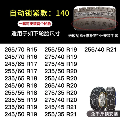 Tire snow chain – vans - hak140