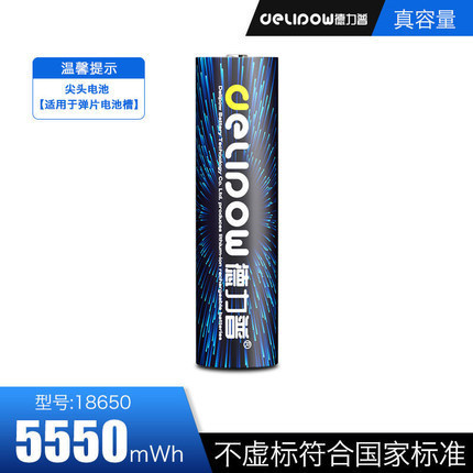 徳力普18650リチウム電池動力3500ミリアンペア3.7vリチウム電池保護板付きヘッドライト充電電池|undefined
