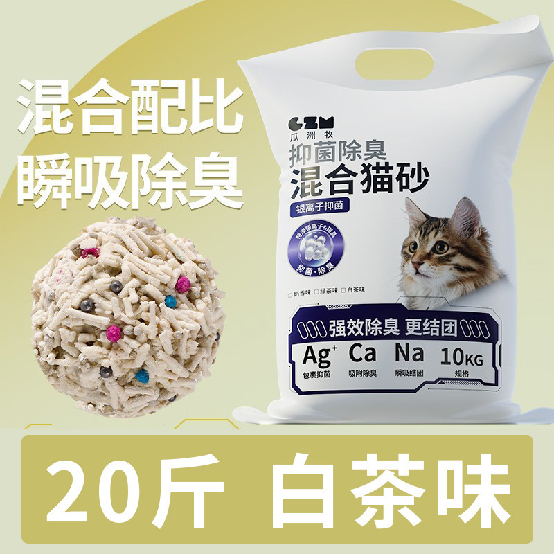 猫砂木薯豆腐砂大袋除臭近无尘不粘底40斤混合膨润土矿砂宠物用品|undefined
