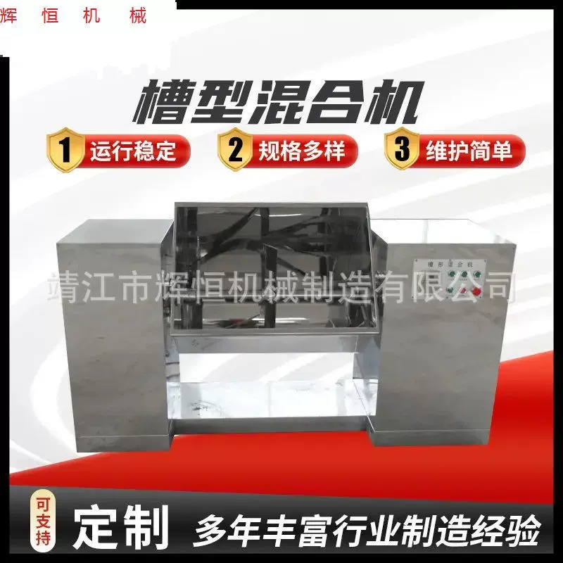 供应江阴不锈钢双桨槽型混合机半湿料槽型混合机不锈钢双桨搅拌机