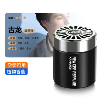 Creative Solid Long-Lasting Balm Aromatherapy to Remove Odor, Smoke Smell, Deodorize Mildew Freshener, Light Fragrance, Large Capacity Cz08 (Car Perfume Aromatherapy) - single-bottle-cologne-scent-long-battery-life